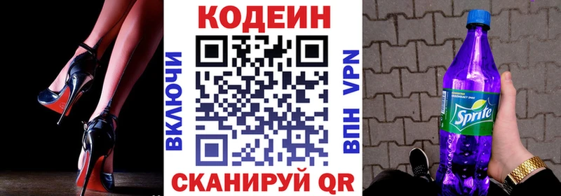 Кодеиновый сироп Lean Purple Drank  Новая Ляля 