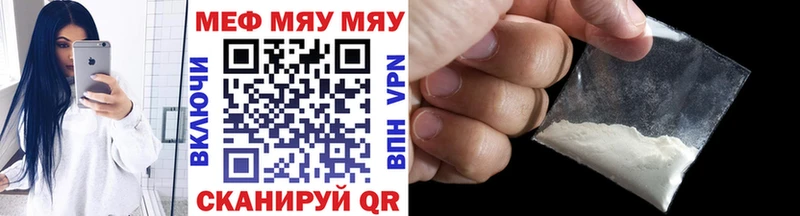 Меф мяу мяу мука Новая Ляля